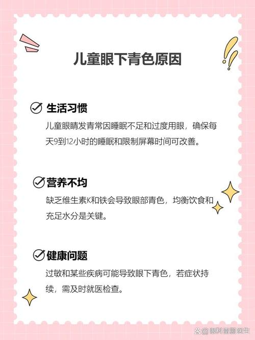 盐城代怀生殖:宝宝下眼袋发青的原因